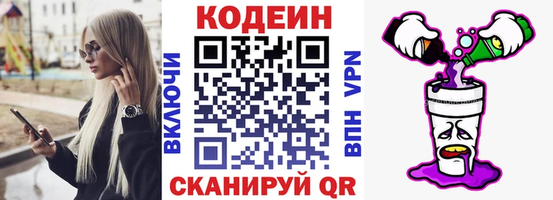 Codein напиток Lean (лин) наркота Афипский