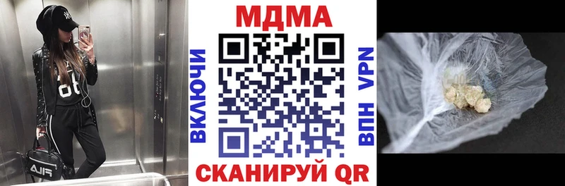 закладки  нарко площадка официальный сайт  ссылка на мегу сайт  МДМА VHQ  Афипский 